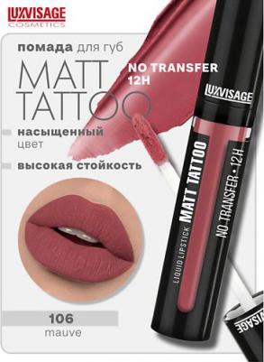 Помада для губ Жидкая губная помада Matt Tattoo 4811329031967 – фото 6