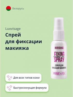 Спрей для лица Спрей для фиксаци макияжа Prime Fix