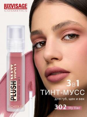 Тинт для губ Муссовая помада тинт 3 в 1 Plush matt для губ, щек и век 4811329050098 – фото 7