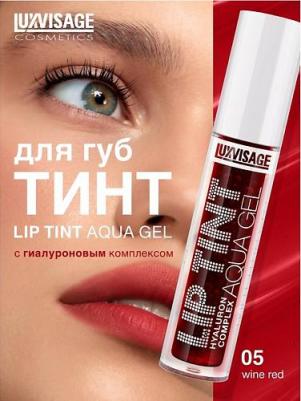 Тинт для губ с гиалуроновым комплексом 4811329039093 – фото 4