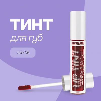 Тинт для губ с гиалуроновым комплексом 4811329039093 – фото 10