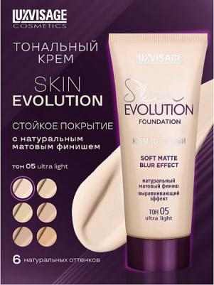 Тональный крем для лица Skin EVOLUTION soft matte blur effect тон 05 Ultra light – фото 4