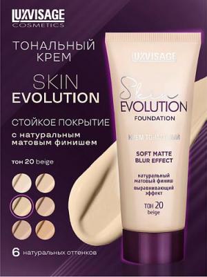 Тональный крем Skin Evolution soft matte blur effect 20 – фото 2