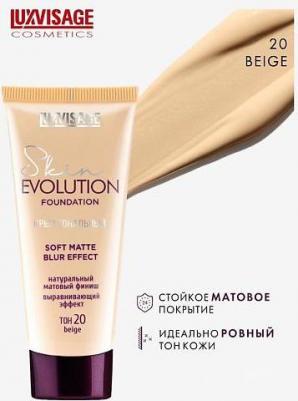 Тональный крем Skin Evolution soft matte blur effect 20 – фото 3