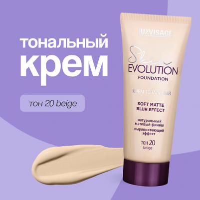 Тональный крем Skin Evolution soft matte blur effect 20 – фото 4