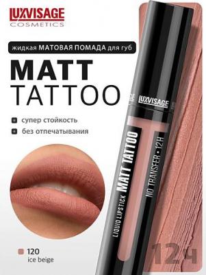 Жидкая матовая помада для губ MATT TATTOO No transfer 12H суперстойкая 4811329036672 – фото 17