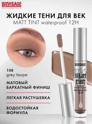 Жидкие тени для век Matt tint waterproof 12H, стойкие, матовые 4811329036887 – фото 7