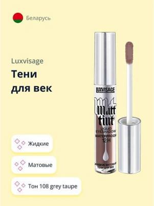 Жидкие тени для век Matt tint waterproof 12H, стойкие, матовые 4811329036887 – фото 14