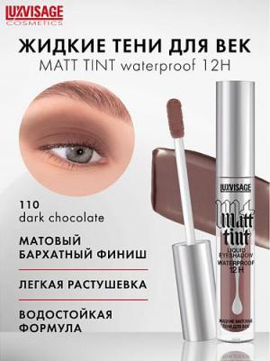 Жидкие тени для век Matt tint waterproof 12H, стойкие, матовые 4811329036900 – фото 15