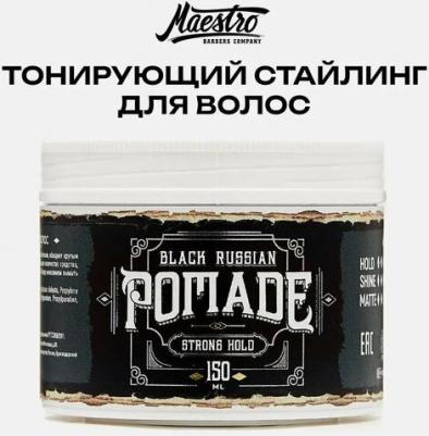Тонирующая помада для укладки 150мл - Company Black Pomade – фото 2