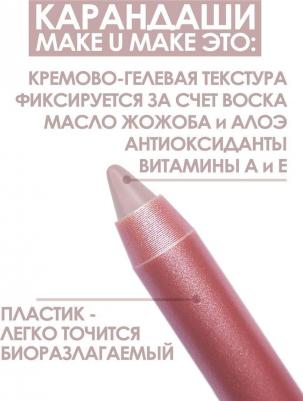 Карандаш-помада 18 часов стойкости 18 hours 1.2 г 1103727181515 – фото 1