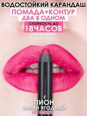 Карандаш-помада 18 часов стойкости, пион, точилка – фото 5