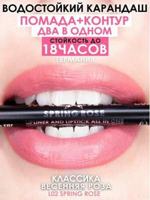 Карандаш-помада 18 часов стойкости, весенняя роза, точилка – фото 9