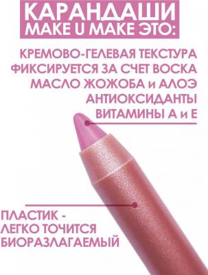 Карандаш-помада L14A от, 18 ч стойкости, кремовая, "Волшебная роза" – фото 9