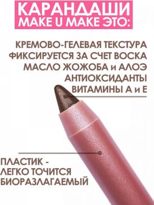 Подводка-тени-каял 24 часа, 3в1, коричневый c шиммером + точилка