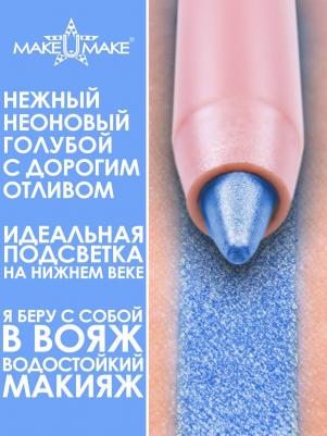 Подводка-тени-каял 24 часа E13 - голубой ЛЕД – фото 4