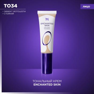 Тональный крем Enchanted Skin, тон ТО34, 35 мл