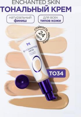 Тональный крем Enchanted Skin, тон ТО34, 35 мл – фото 3