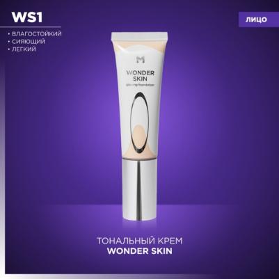 Тональный крем Wonder Skin, сияние, на водной основе, лёгкий, 35мл