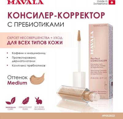 Консилер для темных кругов, пятен и несовершенств, интенсивный, 5,7 мл, без отдушек, натуральный пигмент – фото 2