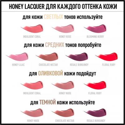 Блеск для губ Honey Lacquer Gloss, тон №40 Regale Burgundy, 3,8 мл – фото 6