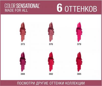 Помада для губ "Color Sensational" Made for all, оттенок 376, PINK FOR ME, розовый, 4,4 г – фото 4