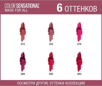 Помада для губ "Color Sensational" Made for all, оттенок 388, PLUM FOR ME, сливовый, 4.4 г – фото 6
