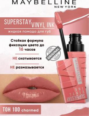 Помада для губ Super Stay Vinyl Ink, 100 Charmed, жидкая стойкая сияющая, 4.2 мл – фото 3