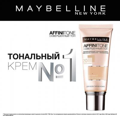 Тональный крем для лица "Affinitone", выравнивающий и увлажняющий, с аргановым маслом, оттенок 42, Темно-бежевый, 30 мл – фото 4