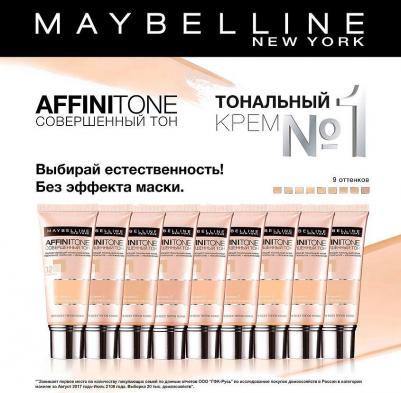 Тональный крем для лица "Affinitone", выравнивающий и увлажняющий, с аргановым маслом, оттенок 42, Темно-бежевый, 30 мл – фото 10