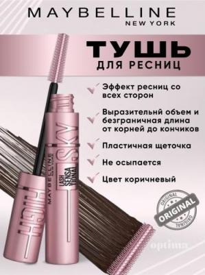 Тушь для ресниц Sensational Sky High Brown 7,2 мл – фото 3