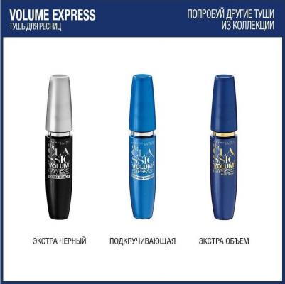 Тушь для ресниц "Volum' Express Classic, Тройной Объем", черная, 10 мл – фото 13