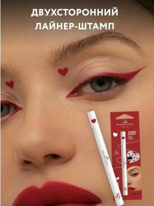 Подводка фломастер для глаз красная со штампом сердечко Red love – фото 1