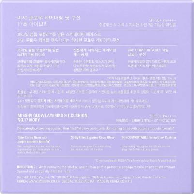 Антивозрастной уход за кожей Тональный кушон c антивозрастной сывороткой Glow Layering Fit Cushion 8809747950072 – фото 2