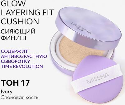 Антивозрастной уход за кожей Тональный кушон c антивозрастной сывороткой Glow Layering Fit Cushion 8809747950089 – фото 5