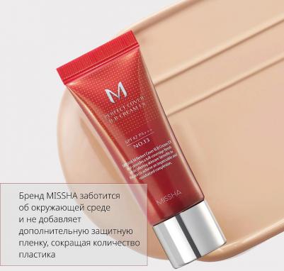 BB крем M Perfect Cover BB Cream № 21, 50 мл – фото 4