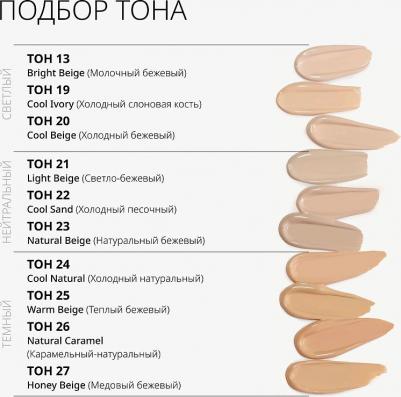 BB средство Perfect Cover BB Cream SPF42/PA++ 13 Bright Beige 50 мл – фото 19