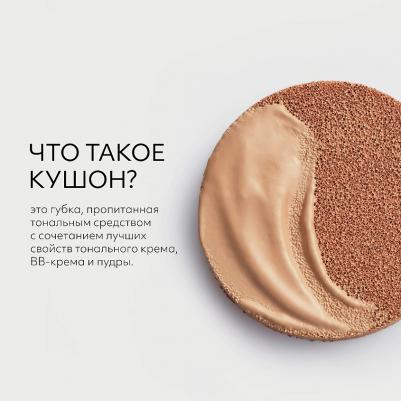 Кушон тональный Glow c антивозрастной сывороткой, №21 Fair, 14 г – фото 11