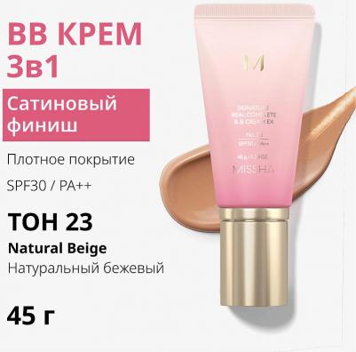 Тональный BB крем М Signature Real Шелковистое сияющее покрытие SPF30/PA++, тон 23 – фото 4