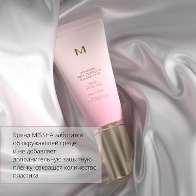 Тональный BB крем М Signature Real Шелковистое сияющее покрытие SPF30/PA++, тон 23 – фото 13