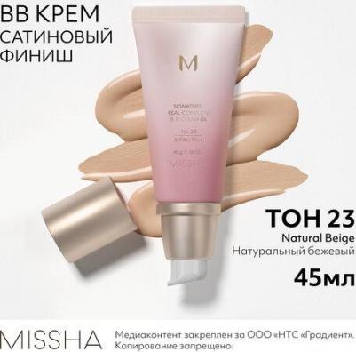 Тональный BB крем М Signature Real Шелковистое сияющее покрытие SPF30/PA++, тон 23 – фото 17