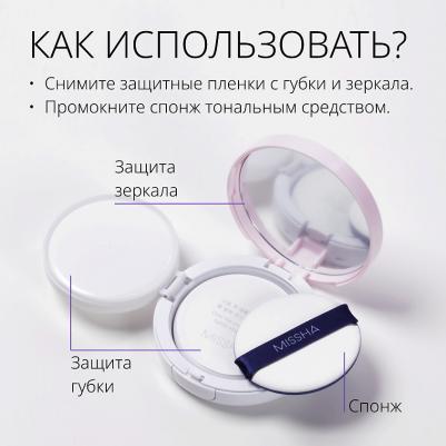 Тональный крем-кушон Magic Cushion Cover Lasting SPF50+/PA+++ 15 гр – фото 14