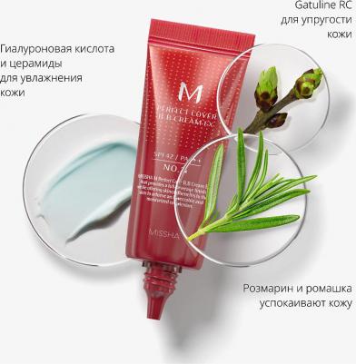 Тональный крем M Perfect Cover BB Cream SPF42/PA+++ 20ml – фото 3