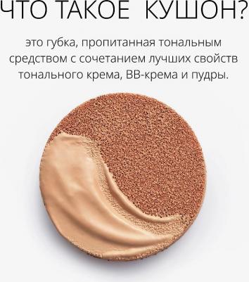 Тональный крем Magic Cushion Moist Up SPF50+/PA+++ 23 15 мл – фото 14