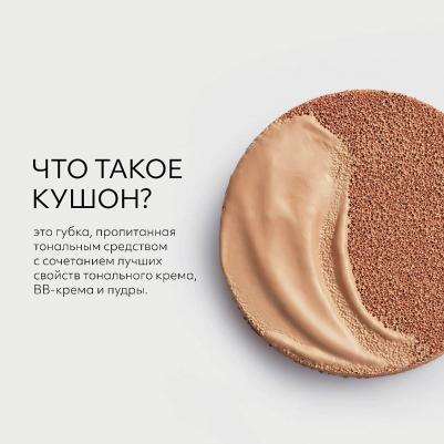 Тональный кушон "С коллагеном" Glow Cushion Light SPF37 PA+++, 13 г – фото 4