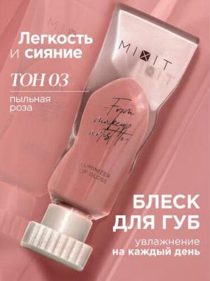 Блеск для губ с эффектом "Жидкое стекло", тон 03 пыльная роза. Профессиональная косметика для макияжа MAKE UP – фото 11