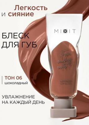 Блеск для губ с эффектом "Жидкое стекло", тон 06 шоколадный. Профессиональная косметика для макияжа MAKE UP – фото 7