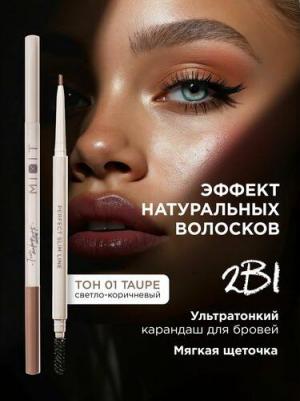 Карандаш для бровей автоматический с щеточкой MAKE UP оттенок 01. Декоративная косметика для макияжа – фото 7