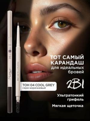 Карандаш для бровей автоматический с щеточкой MAKE UP оттенок 04. Декоративная косметика для макияжа – фото 8