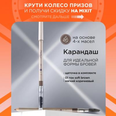 Карандаш для бровей стойкий с щеточкой MAKE UP оттенок 01 мягкий коричневый. Декоративная косметика для макияжа – фото 8
